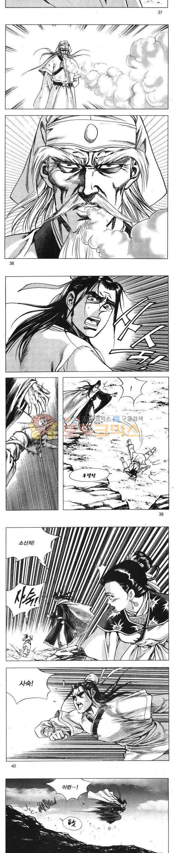 무적의생 12권 11