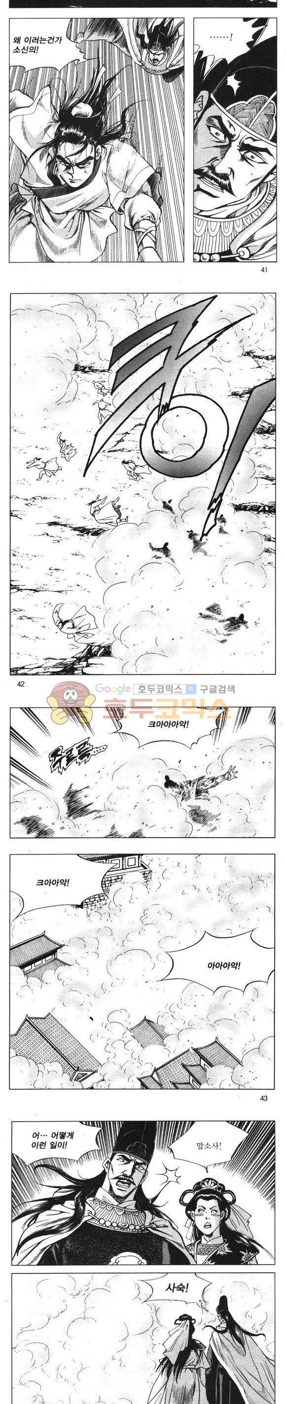 무적의생 12권 12