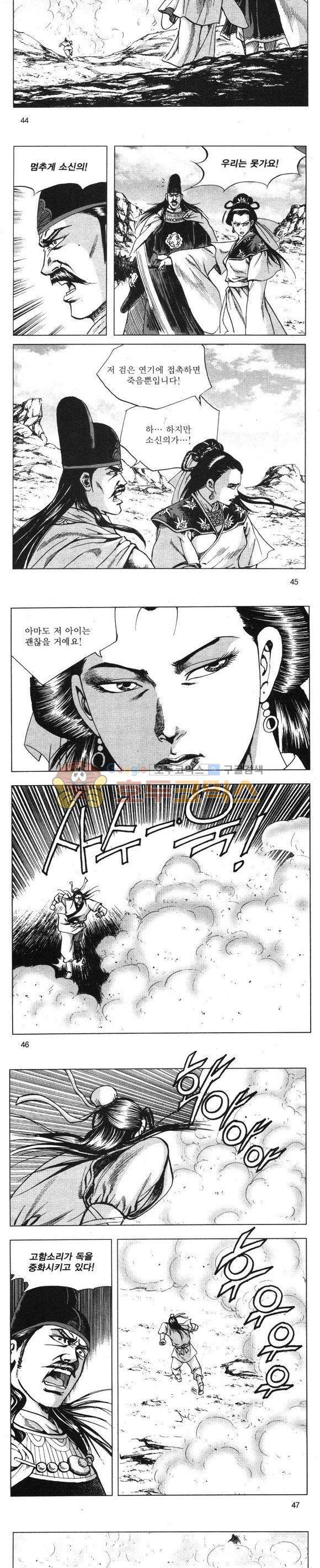 무적의생 12권 13