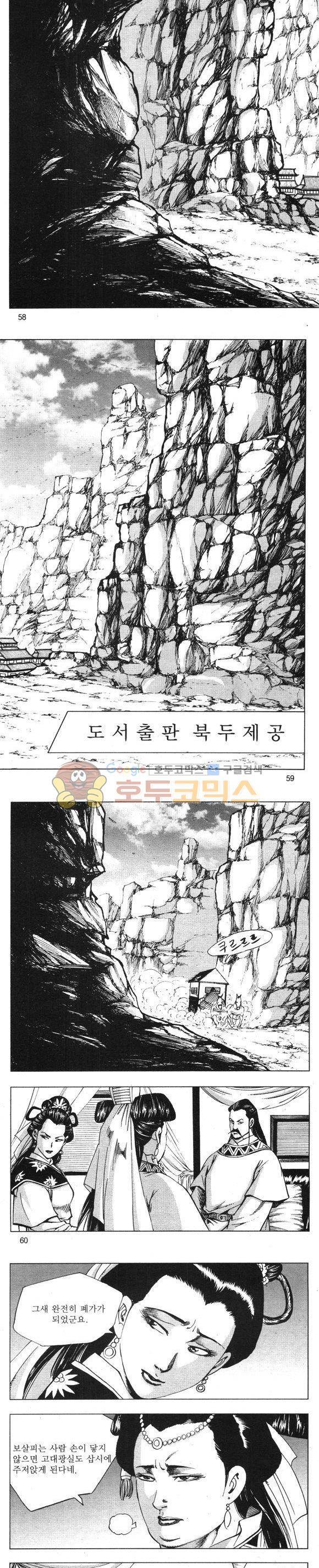 무적의생 12권 17