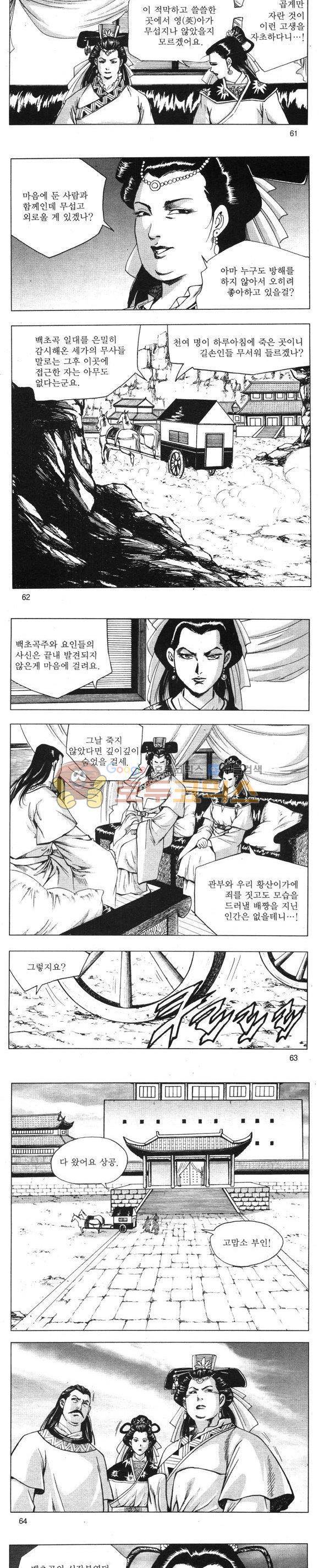 무적의생 12권 18