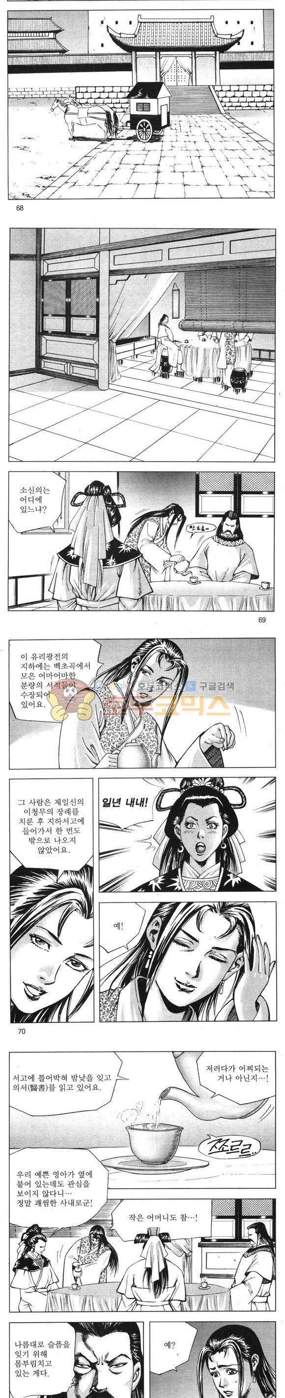 무적의생 12권 20