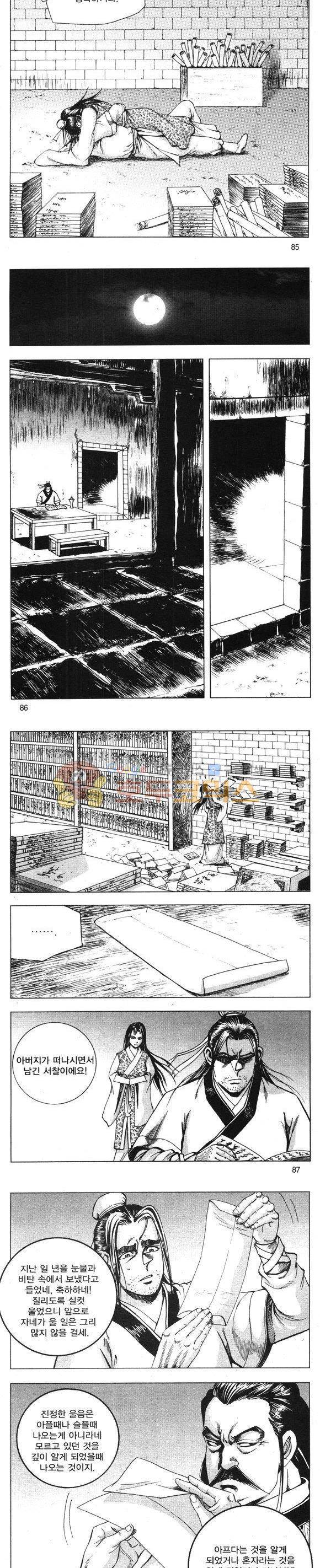 무적의생 12권 25