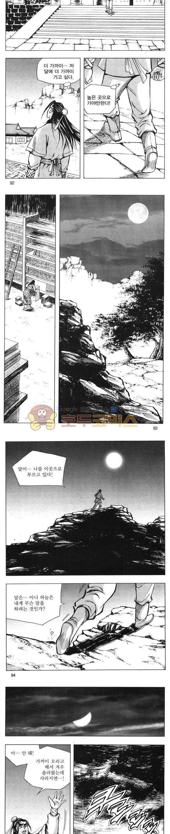 무적의생 12권 27