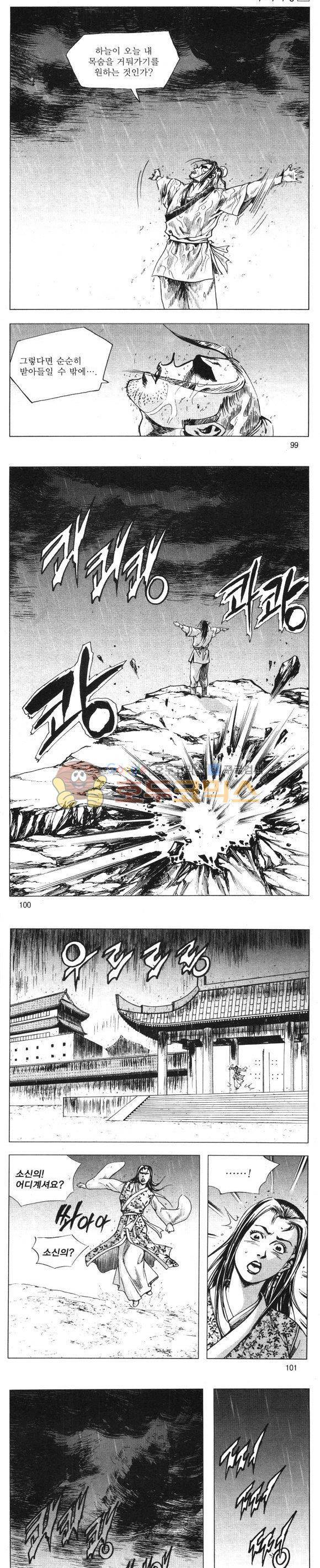 무적의생 12권 29