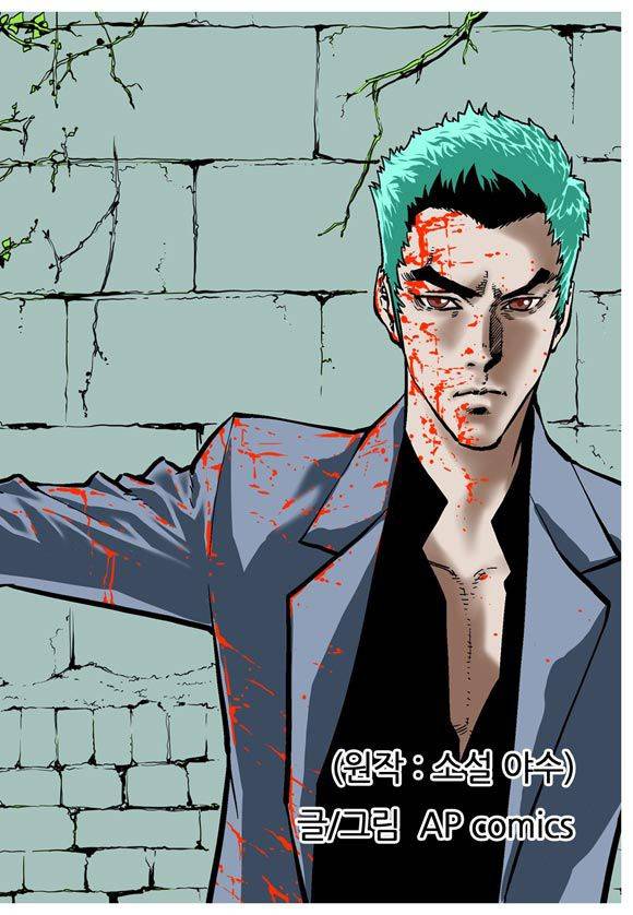 야수(THE BEAST) 47화 2