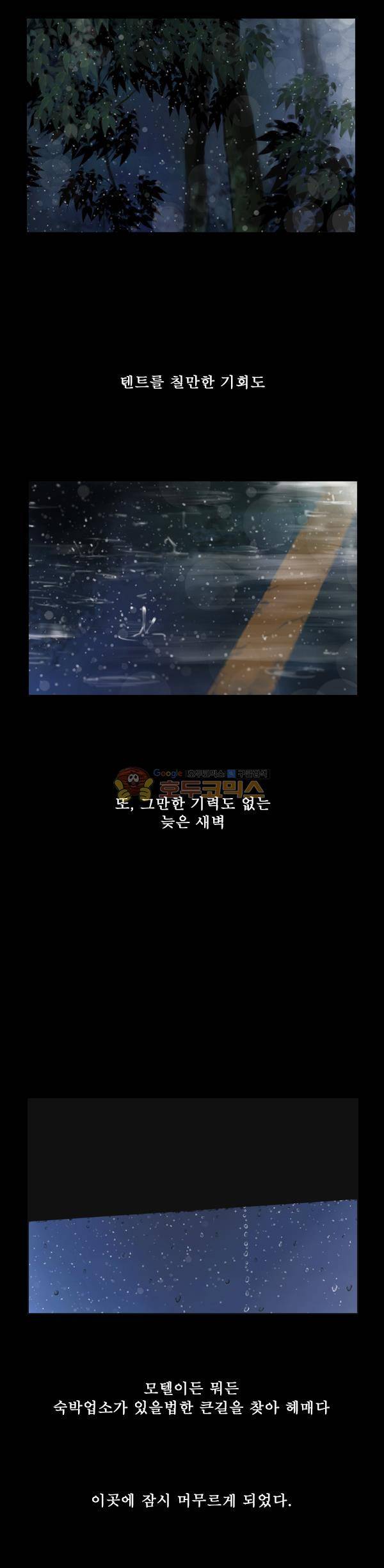 로딩 14화 - 환상 2