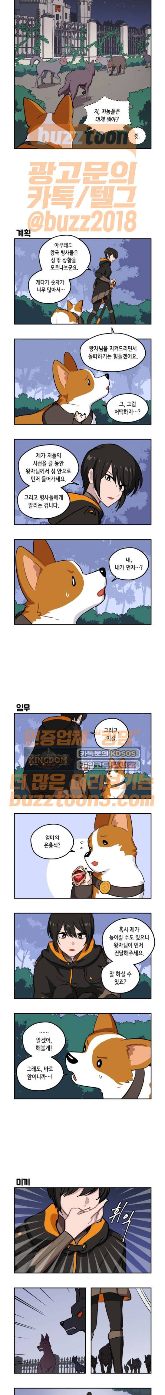 롤랑롤랑 31화 2