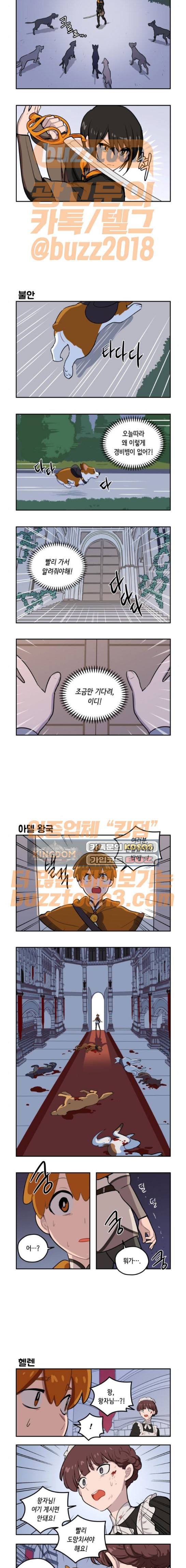롤랑롤랑 31화 3
