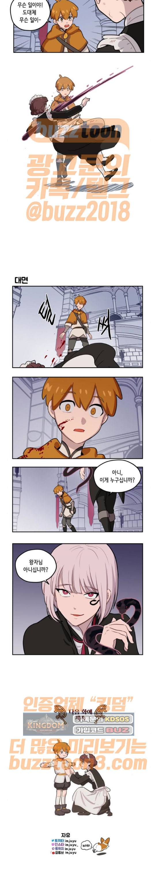 롤랑롤랑 31화 4