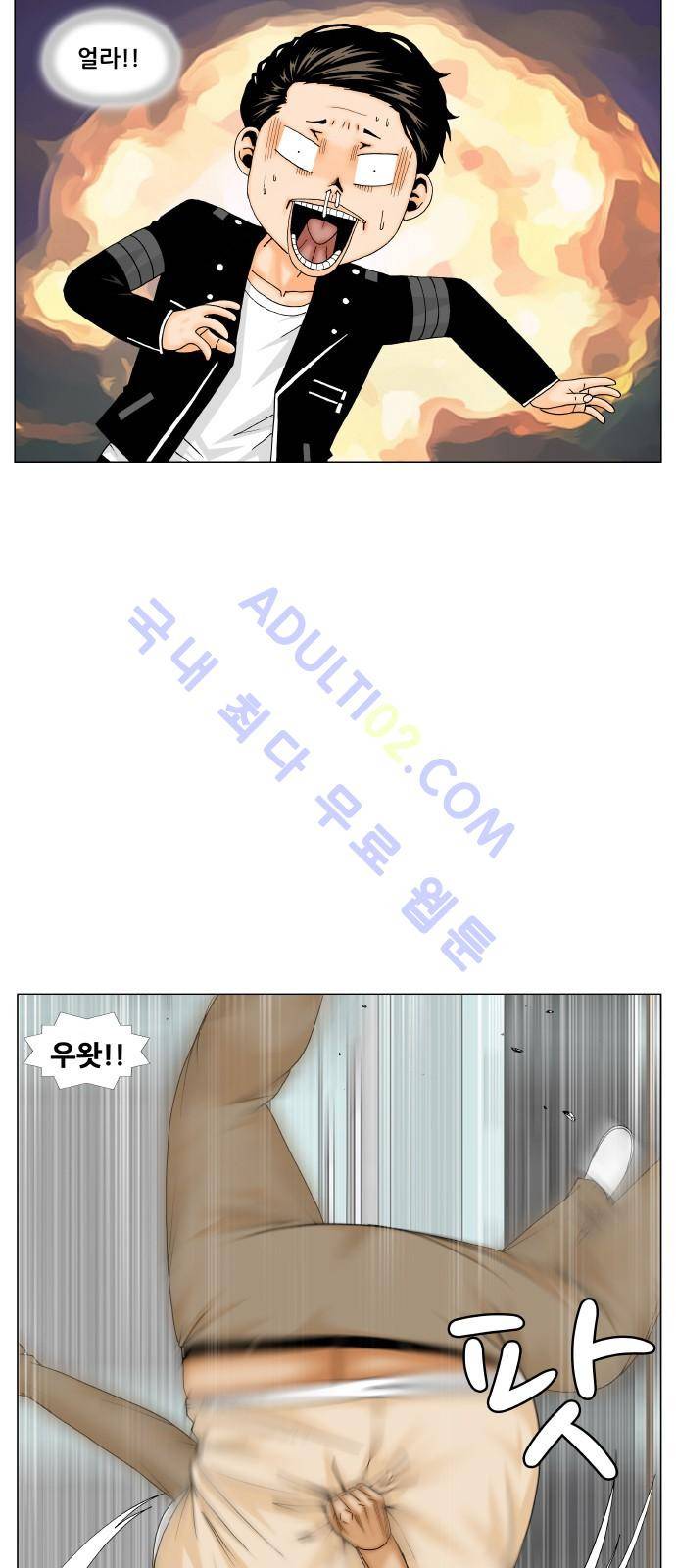 최강전설 강해효 (178) 4