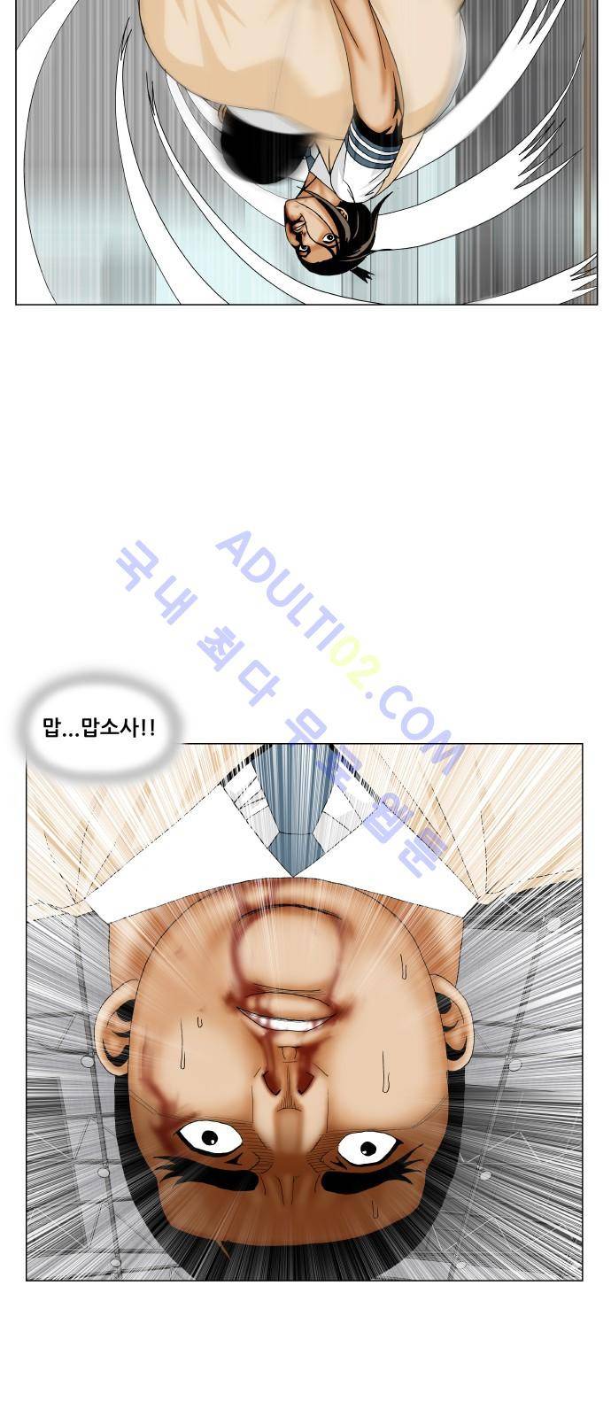 최강전설 강해효 (178) 5