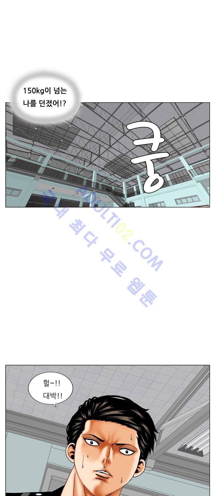 최강전설 강해효 (178) 6