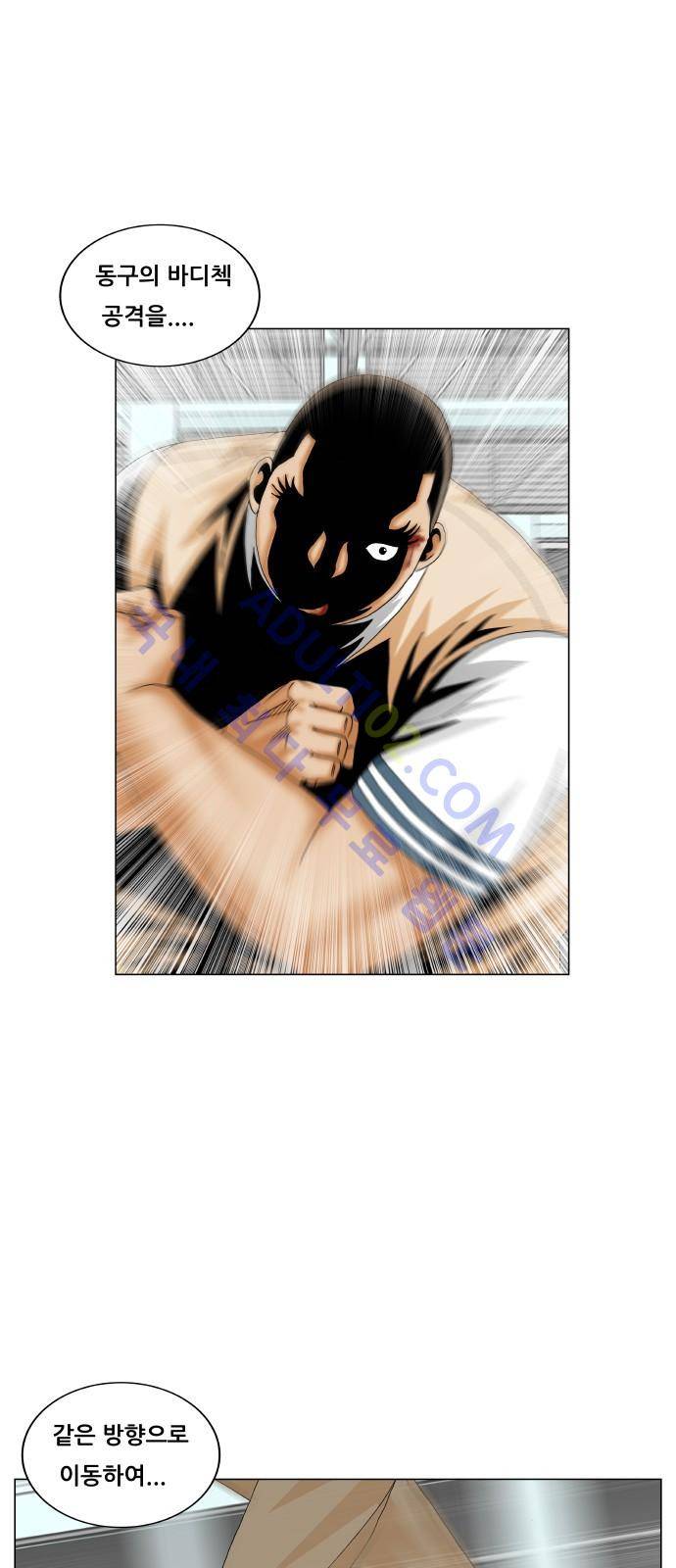 최강전설 강해효 (178) 8