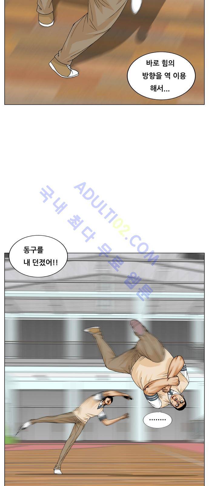 최강전설 강해효 (178) 10
