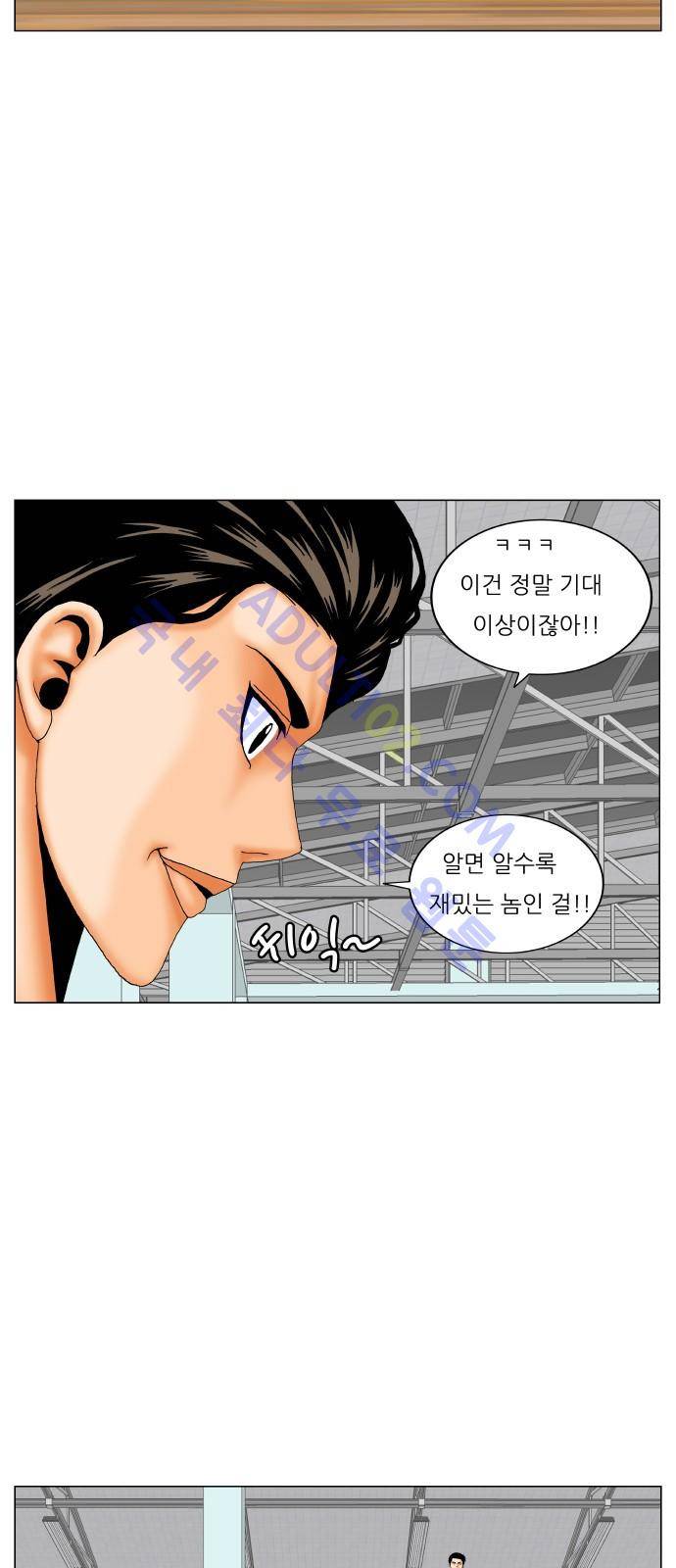 최강전설 강해효 (178) 11