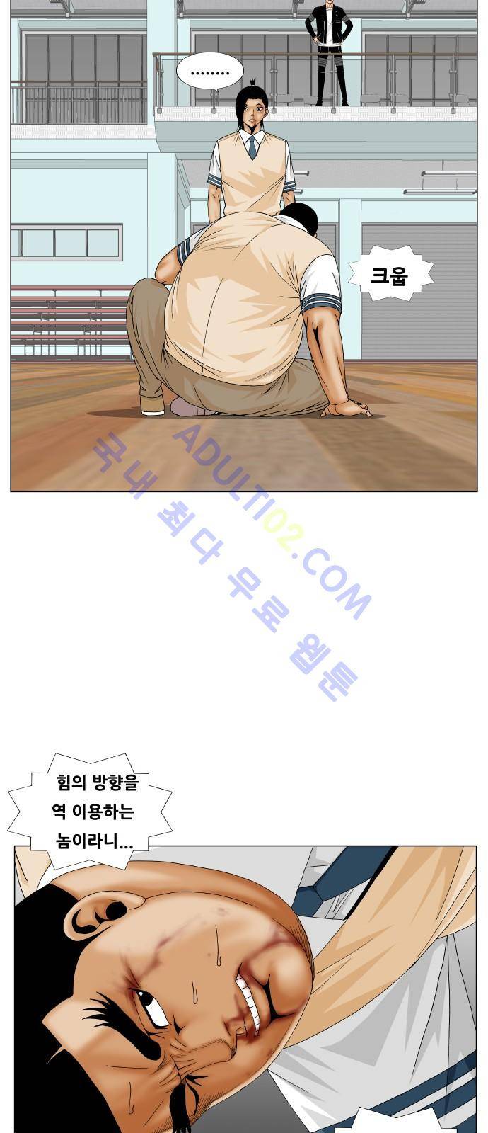 최강전설 강해효 (178) 12