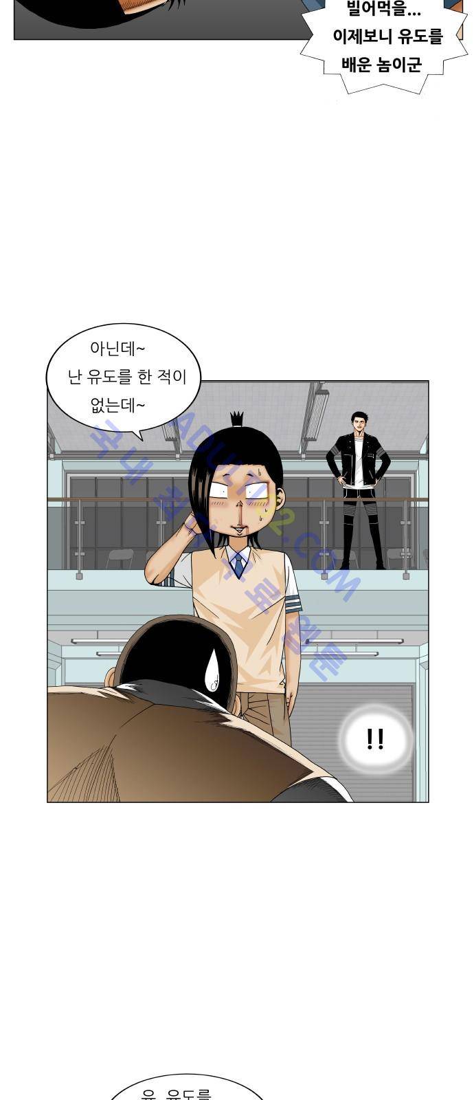 최강전설 강해효 (178) 13