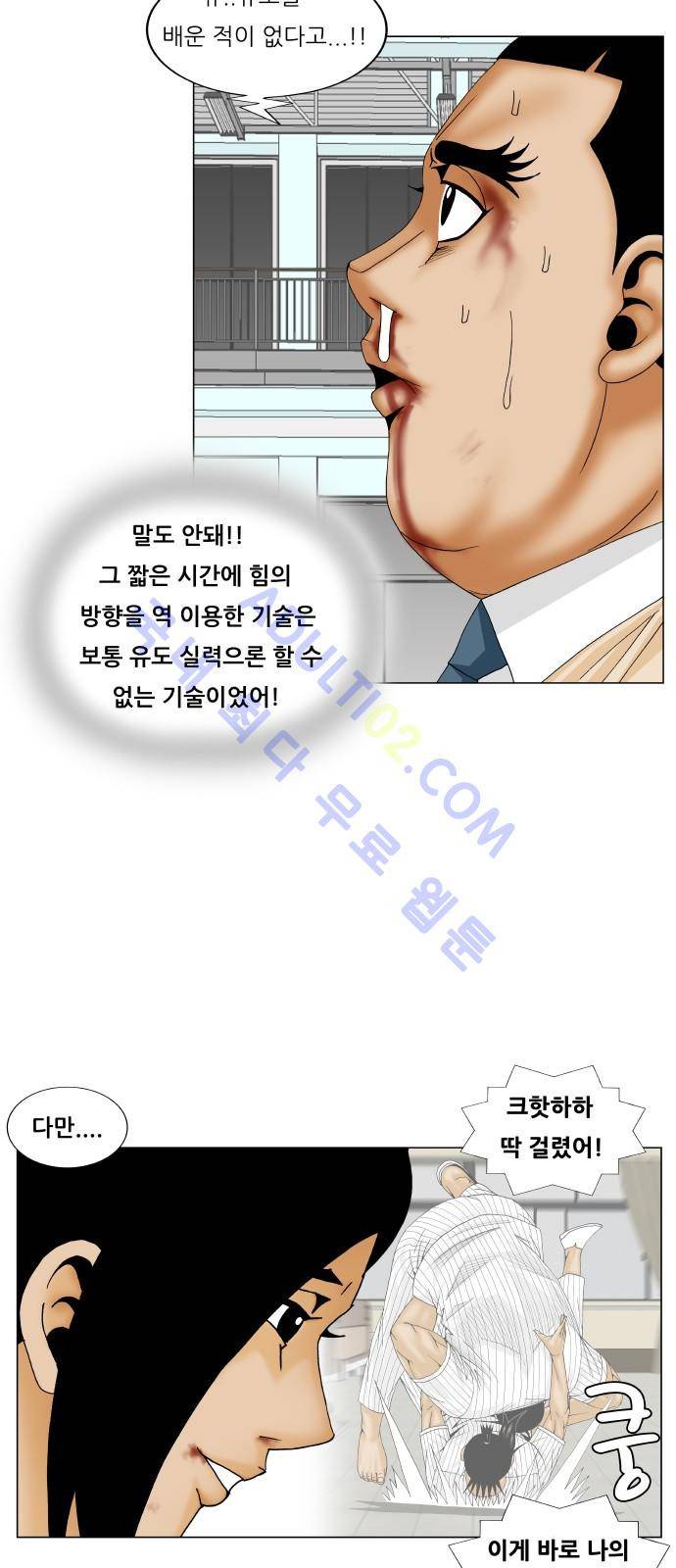최강전설 강해효 (178) 14