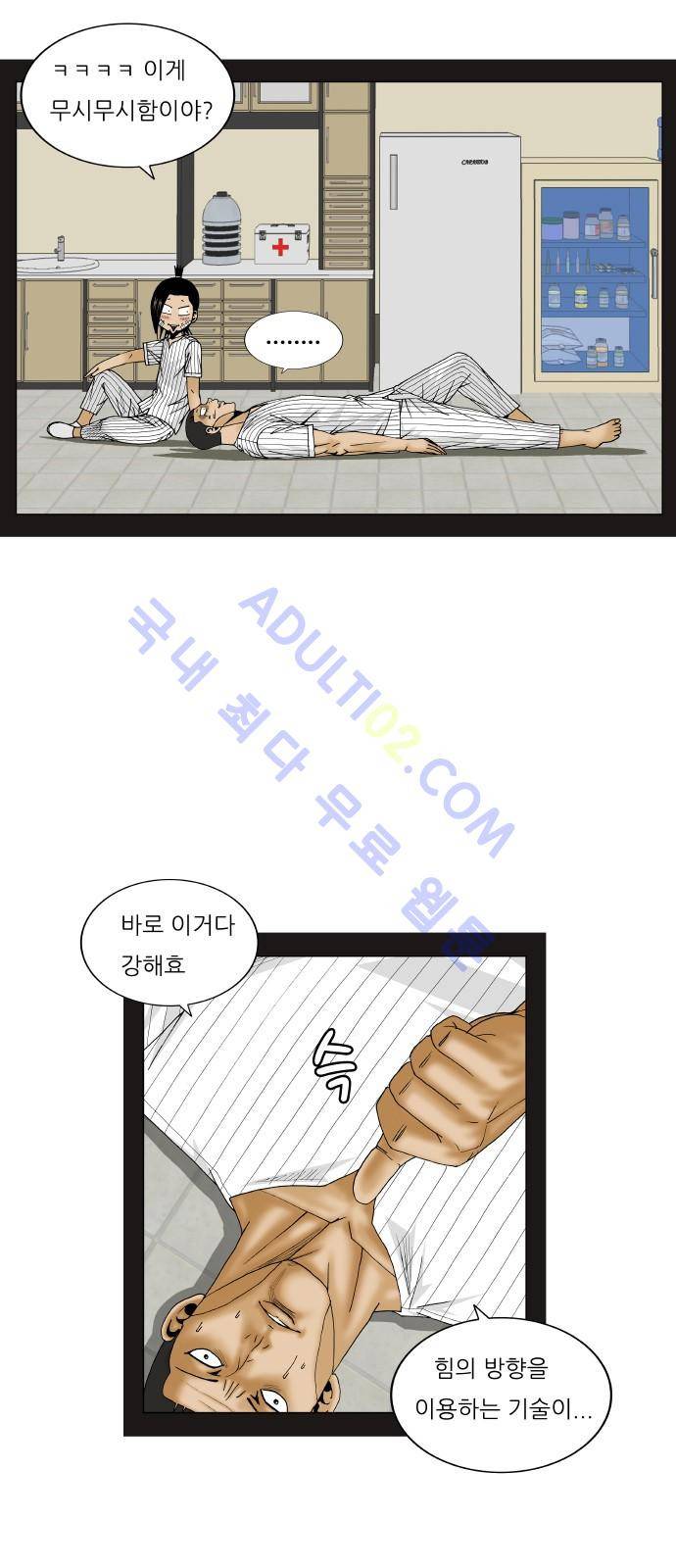 최강전설 강해효 (178) 16