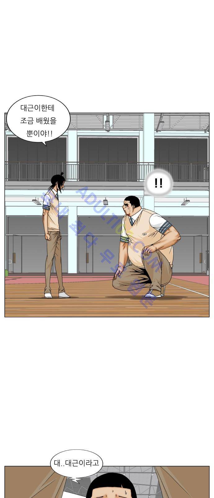 최강전설 강해효 (178) 17