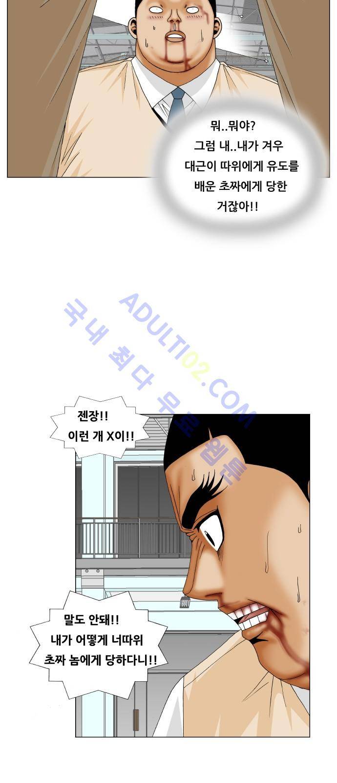 최강전설 강해효 (178) 18