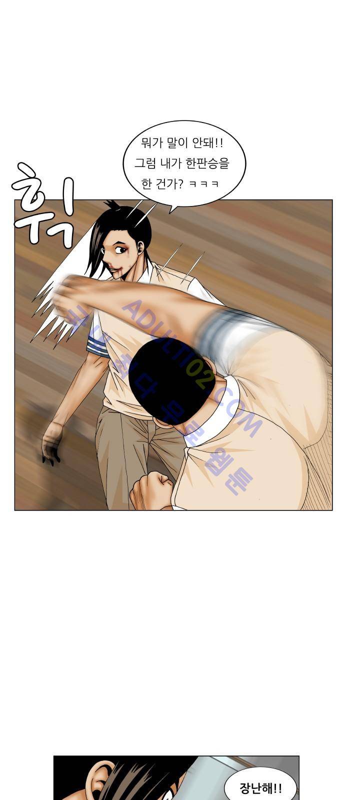 최강전설 강해효 (178) 19