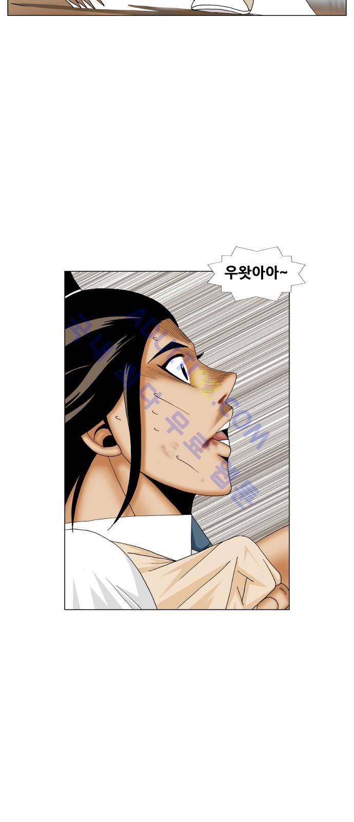 최강전설 강해효 (178) 22