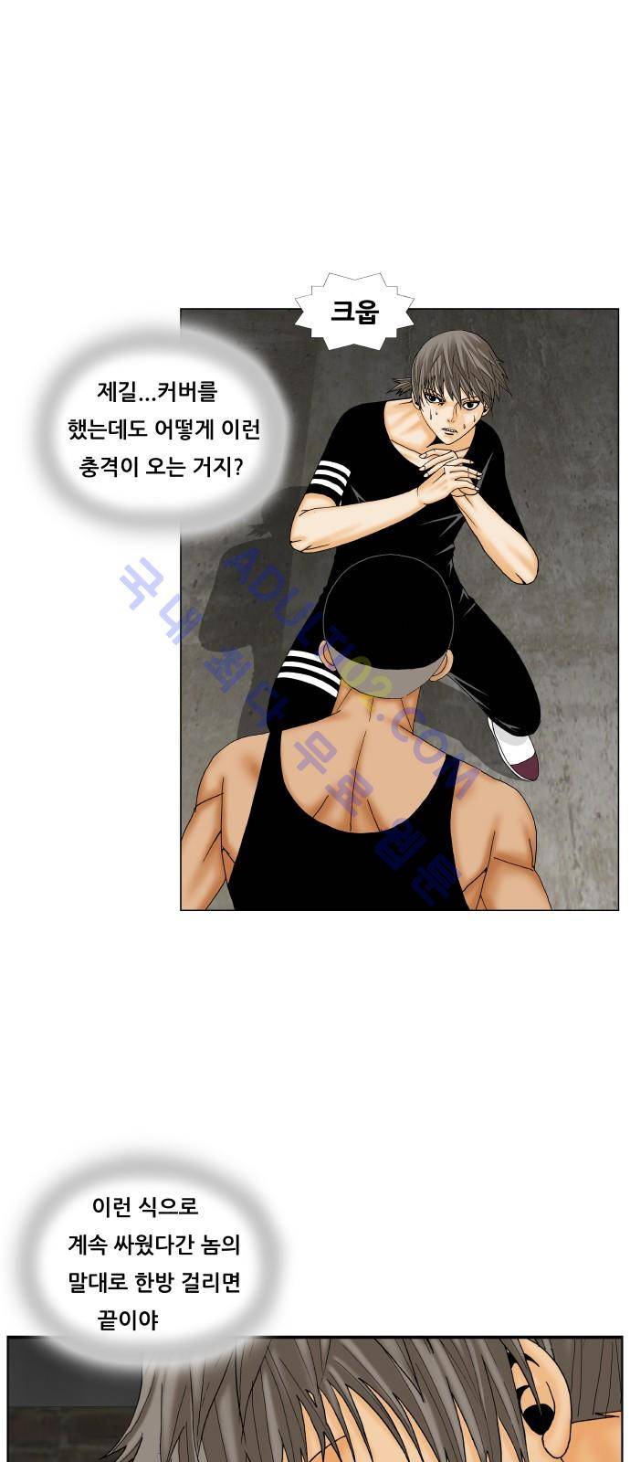 최강전설 강해효 (178) 24
