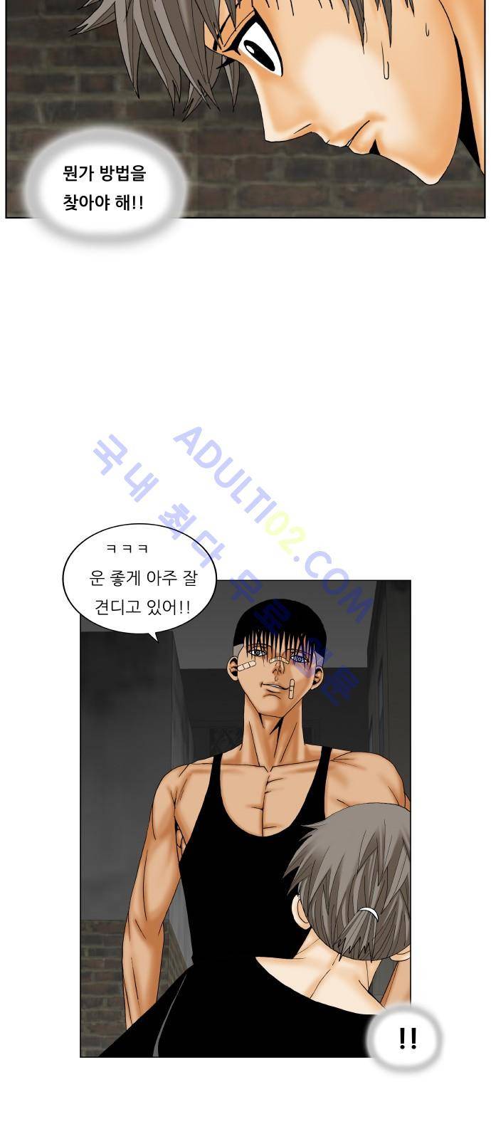 최강전설 강해효 (178) 25