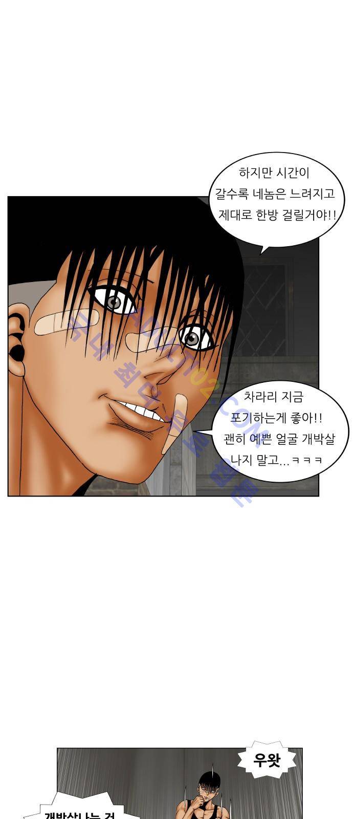최강전설 강해효 (178) 26