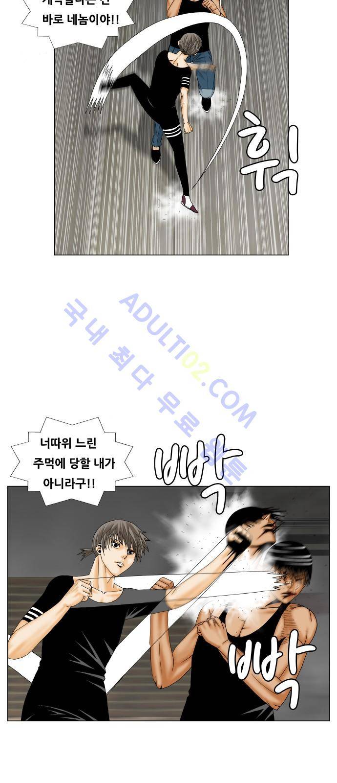 최강전설 강해효 (178) 27