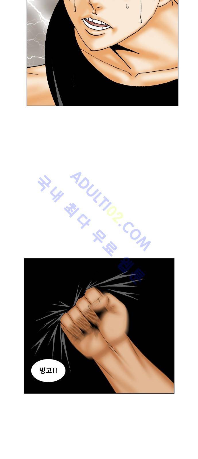 최강전설 강해효 (178) 29