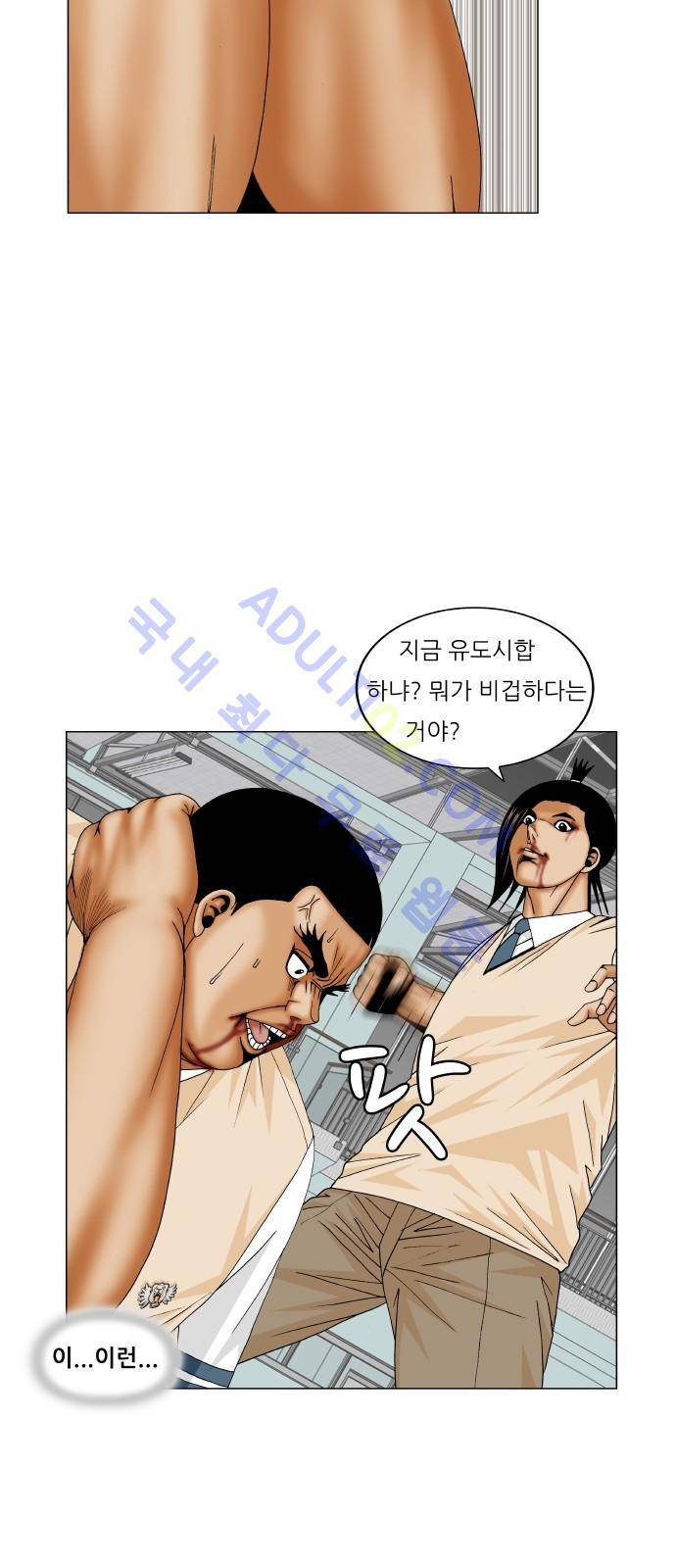 최강전설 강해효 (178) 35
