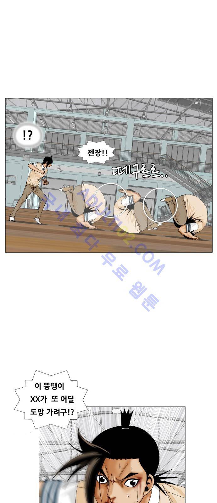 최강전설 강해효 (178) 36