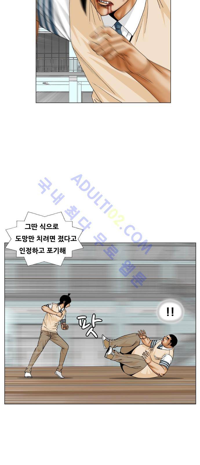 최강전설 강해효 (178) 37