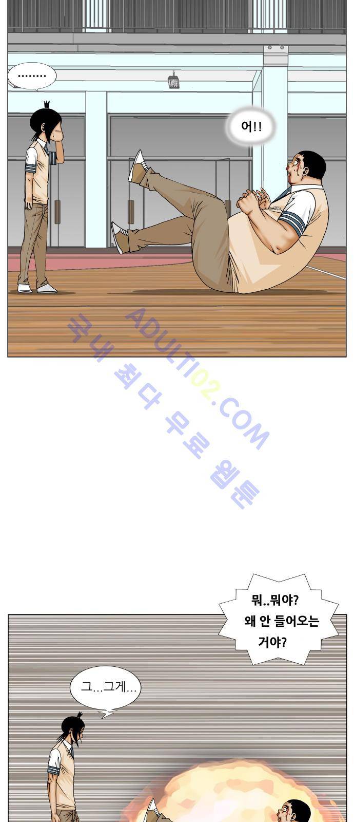 최강전설 강해효 (178) 40