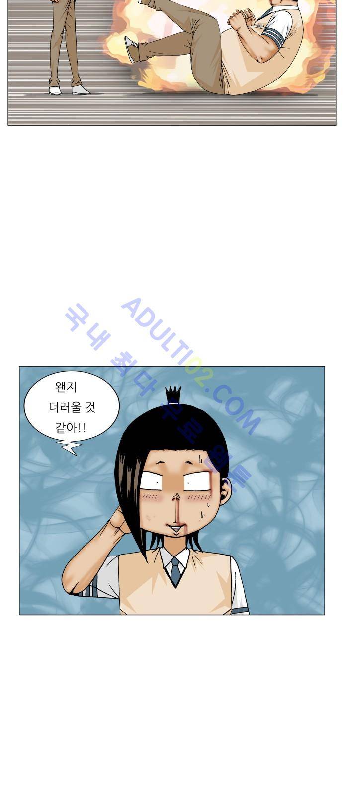 최강전설 강해효 (178) 41