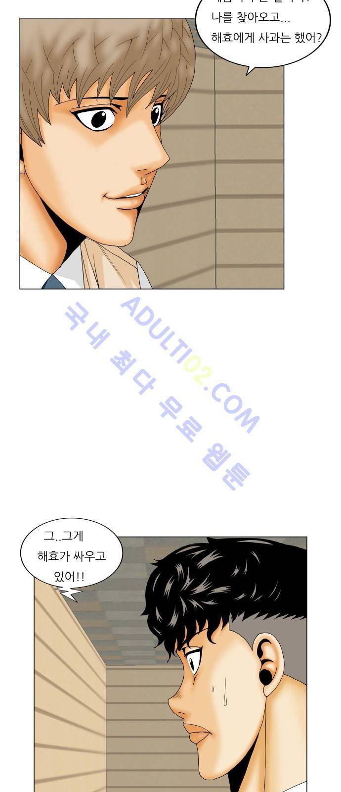 최강전설 강해효 (178) 44