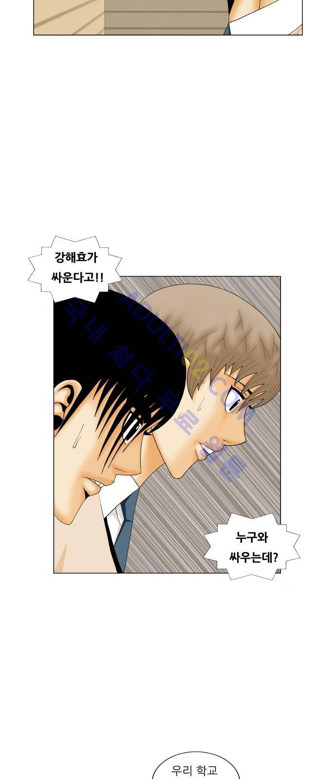최강전설 강해효 (178) 45