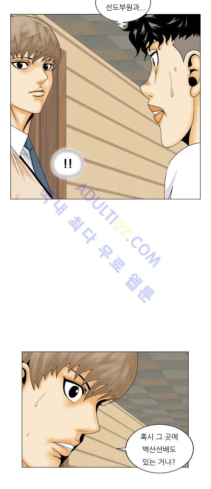 최강전설 강해효 (178) 46
