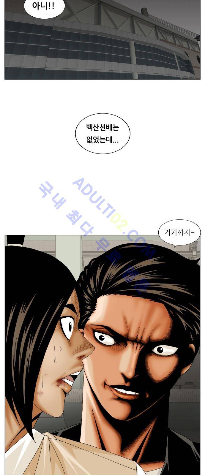최강전설 강해효 (178) 48