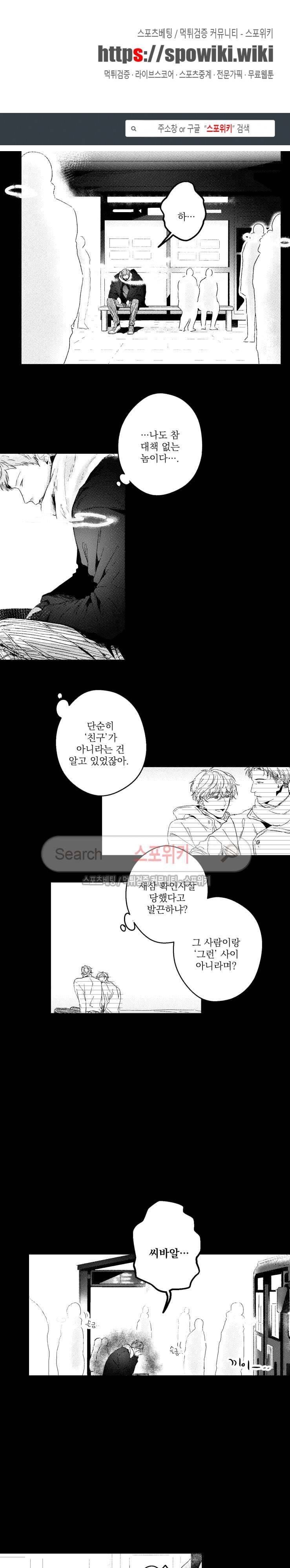 너에게 바치는 7일 71화 1