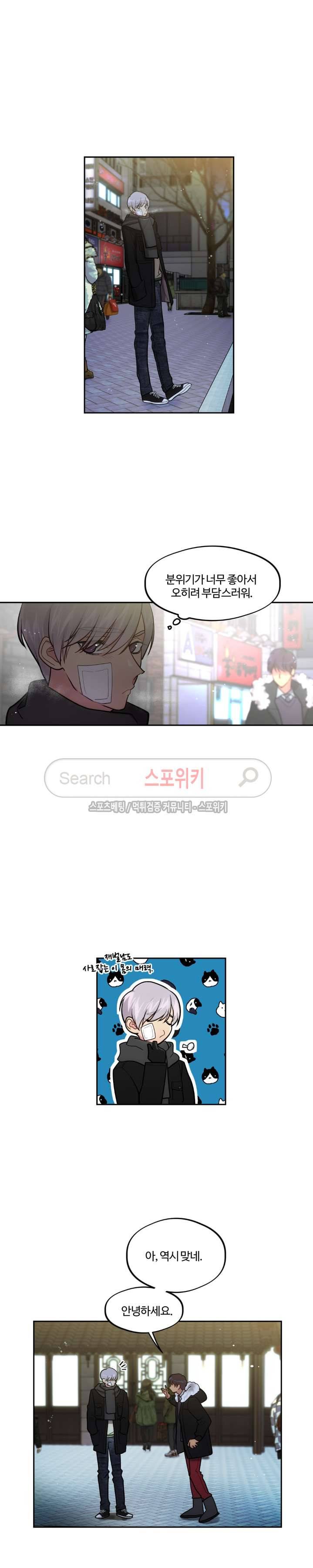 옥탑방XXX 22화 2