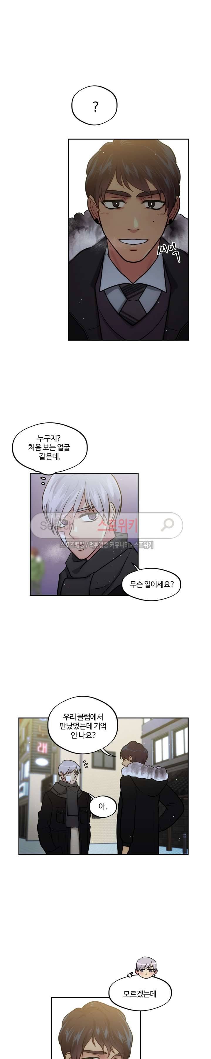 옥탑방XXX 22화 3
