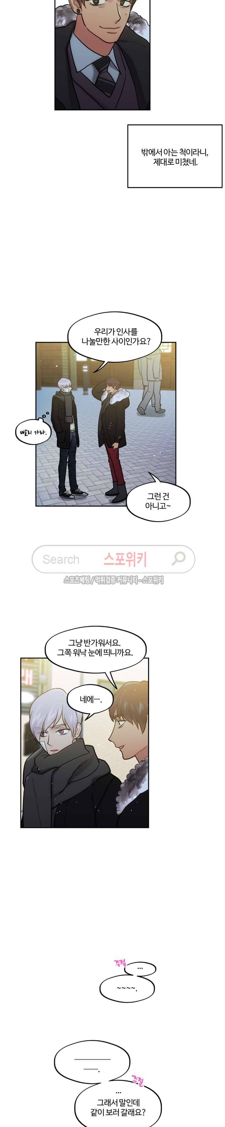 옥탑방XXX 22화 4