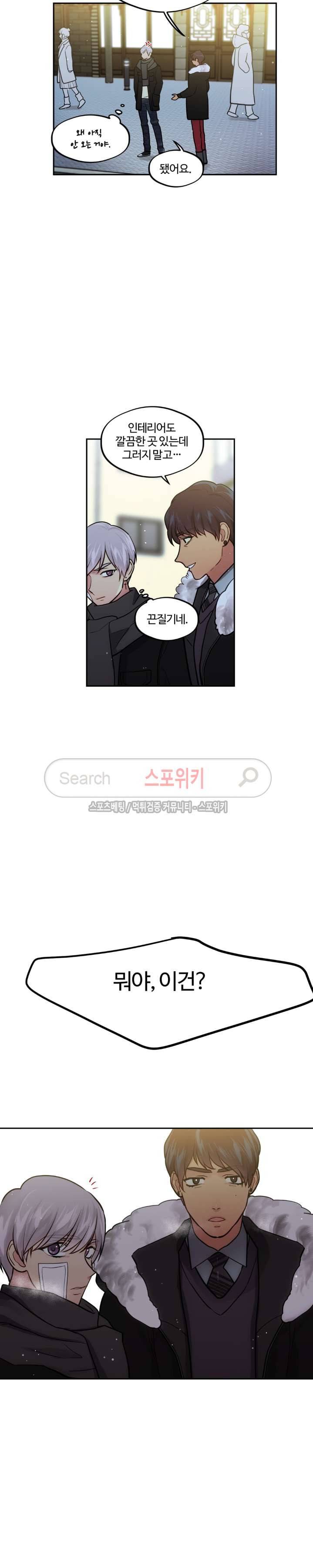 옥탑방XXX 22화 5