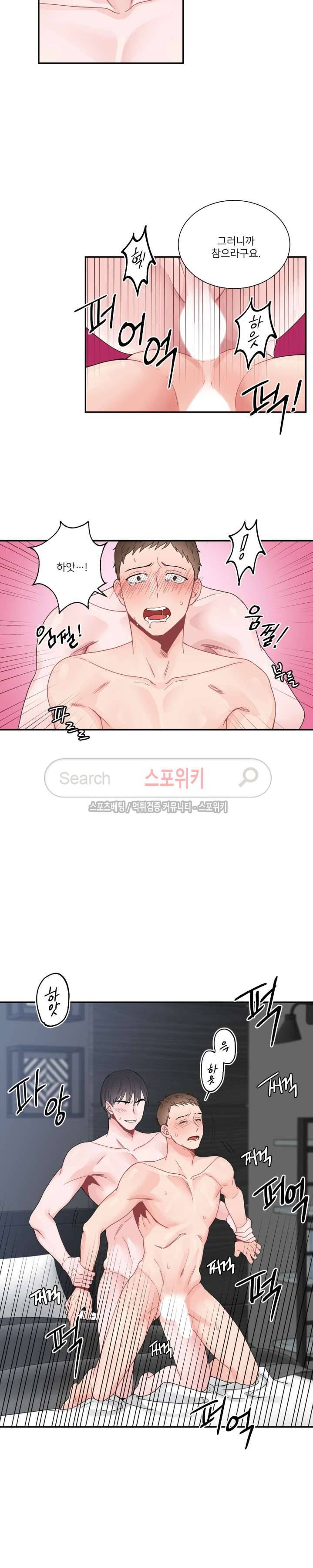 한 끗 차이 15화 3