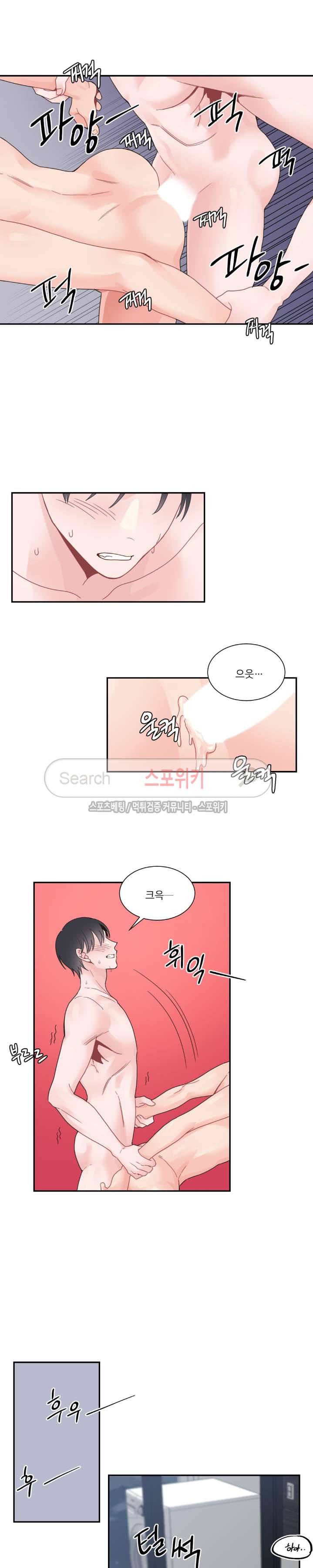한 끗 차이 15화 4