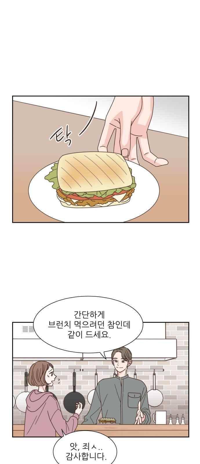 유일무이 로맨스 53화 1